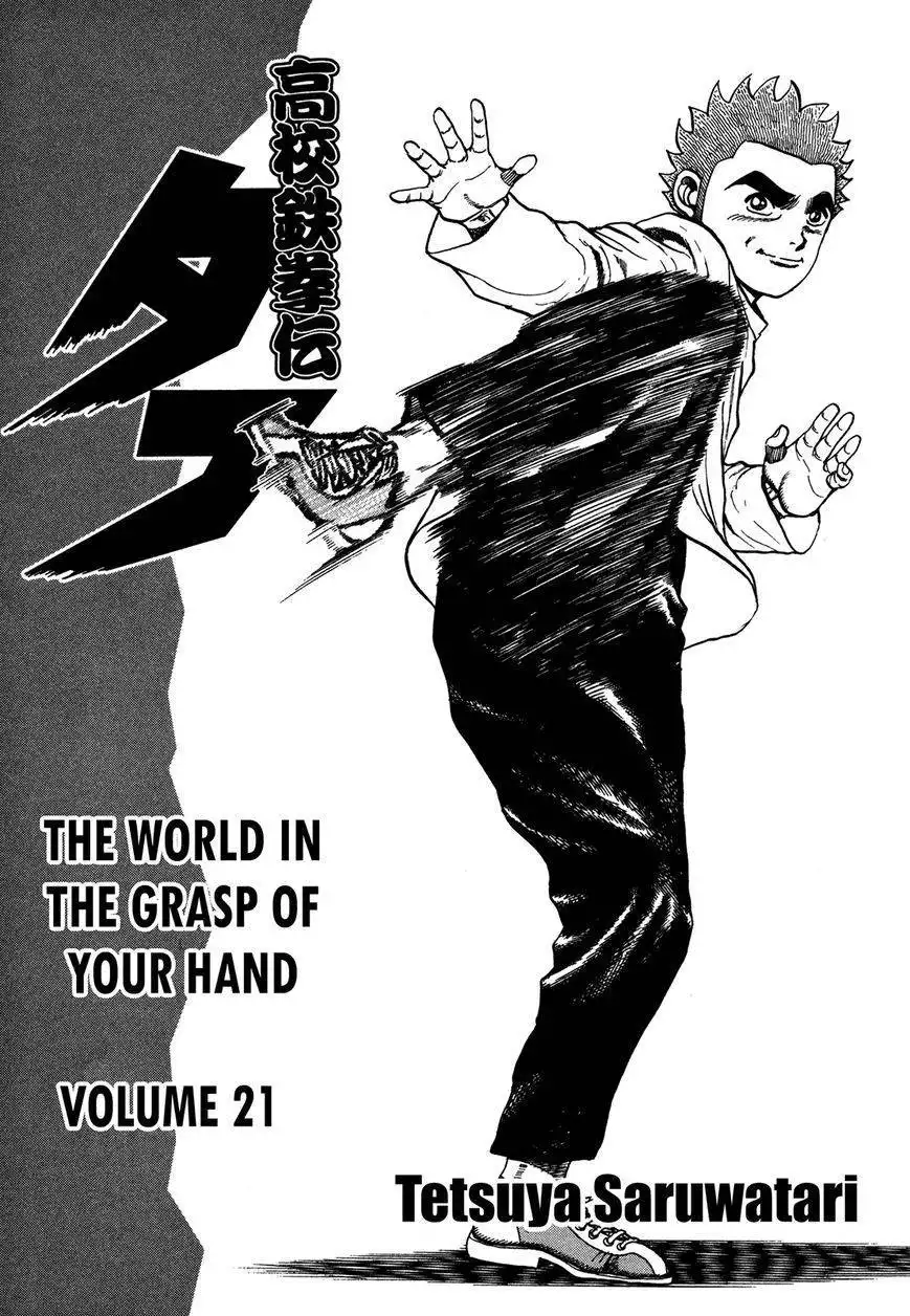 Koukou Tekkenden Tough Chapter 214 5